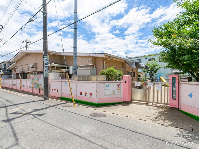 大和田保育園　距離1280m