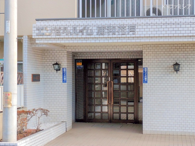 さいたま市緑区大字中尾のマンション『エンゼルハイム花月』外観写真 2025年1月27日撮影