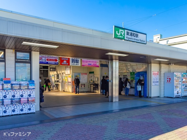 JR「東浦和」駅　距離1440m