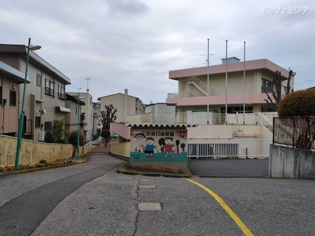 大谷口保育園　距離2770m