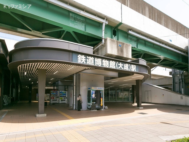 埼玉新都市交通「鉄道博物館」駅　距離960m