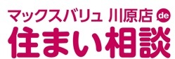 株式会社エムワイホーム　マックスバリュ川原店